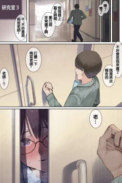 Page 57 of 高学歴人妻雨宮透子准教授の発情