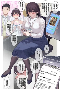 Page 6 of 高学歴人妻雨宮透子准教授の発情