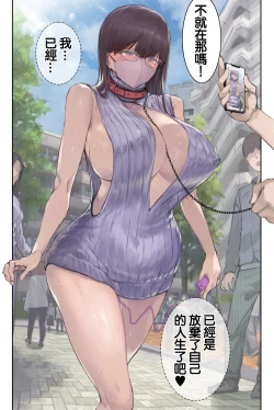 Page 79 of 高学歴人妻雨宮透子准教授の発情