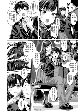 Page 7 of Osananajimi wa Ore Senyou no Nikubenki 3|青梅竹马是我的专属肉便器 3