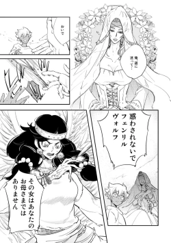 Page 123 of Red Hood