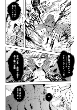 Page 136 of Red Hood