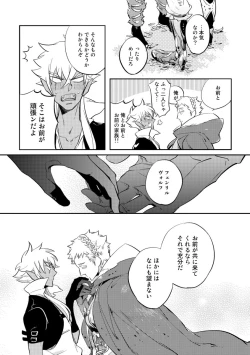 Page 201 of Red Hood