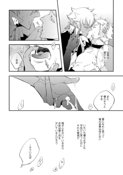 Page 212 of Red Hood