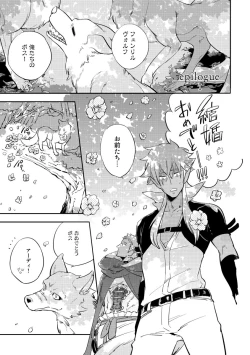 Page 219 of Red Hood