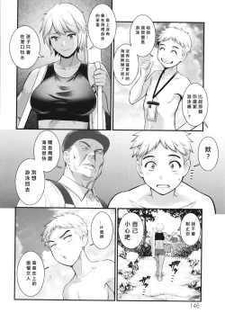 Page 24 of Meshibe no Nomikomi yuku Hate ni Meshibe no Sakihokoru Shima de Ch.7-8