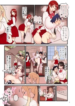 Page 4 of Fiancé Gakuen 2.5 “Visible Past” Edition