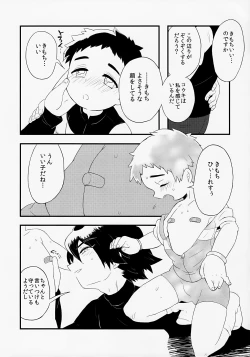 Page 9 of Kyōiku To Shinka, Sono Ka Hodo