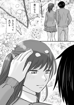 Page 2 of Sumata dake tte Itta no ni… Nurutto Sounyuusarechatta Yuutousei no Omocha