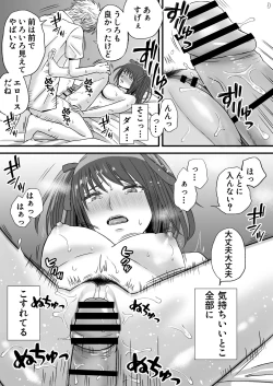 Page 33 of Sumata dake tte Itta no ni… Nurutto Sounyuusarechatta Yuutousei no Omocha