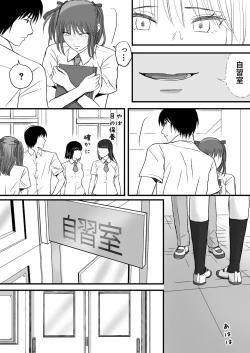 Page 63 of Sumata dake tte Itta no ni… Nurutto Sounyuusarechatta Yuutousei no Omocha