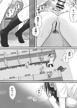 Page 83 of Sumata dake tte Itta no ni… Nurutto Sounyuusarechatta Yuutousei no Omocha