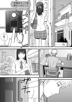 Page 95 of Sumata dake tte Itta no ni… Nurutto Sounyuusarechatta Yuutousei no Omocha