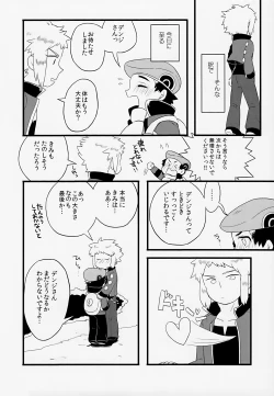 Page 18 of Otona ni Naru