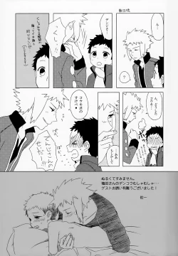 Page 33 of Otona ni Naru