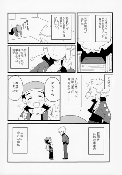 Page 3 of Otona ni Naru