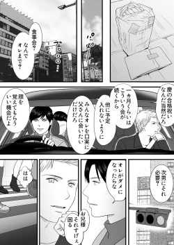 Page 200 of Aimai na Bokura 3 Kanojo wa Tabun, Korekara Mechakucha Sex Suru