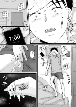 Page 44 of Aimai na Bokura 3 Kanojo wa Tabun, Korekara Mechakucha Sex Suru