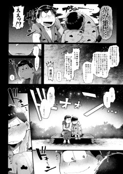 Page 104 of Momoiro-netsuduki Soushuuhen Sairoku 2
