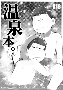 Page 108 of Momoiro-netsuduki Soushuuhen Sairoku 2