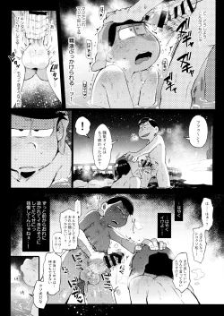 Page 116 of Momoiro-netsuduki Soushuuhen Sairoku 2