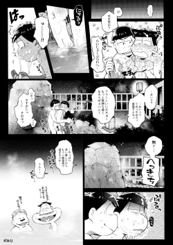 Page 123 of Momoiro-netsuduki Soushuuhen Sairoku 2