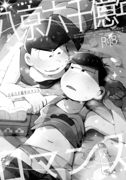 Page 172 of Momoiro-netsuduki Soushuuhen Sairoku 2