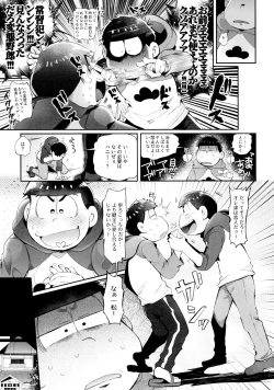 Page 19 of Momoiro-netsuduki Soushuuhen Sairoku 2