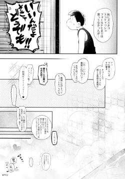 Page 240 of Momoiro-netsuduki Soushuuhen Sairoku 2