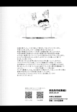 Page 241 of Momoiro-netsuduki Soushuuhen Sairoku 2