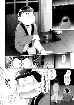 Page 46 of Momoiro-netsuduki Soushuuhen Sairoku 2