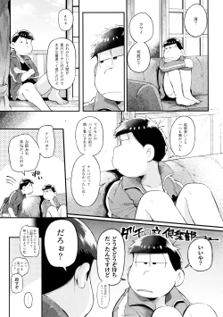 Page 65 of Momoiro-netsuduki Soushuuhen Sairoku 2
