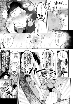 Page 75 of Momoiro-netsuduki Soushuuhen Sairoku 2