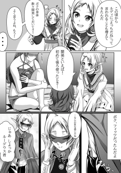 Page 15 of Hakua no Dekiwaku