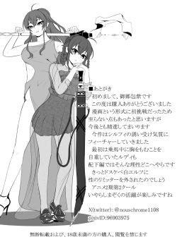 Page 31 of Hakua no Dekiwaku