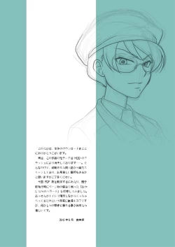 Page 27 of Mannequin