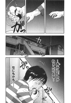 Page 104 of Shin Rape Vol.1