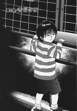 Page 107 of Shin Rape Vol.1