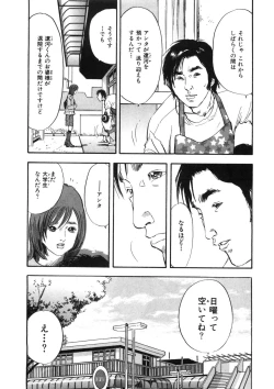 Page 109 of Shin Rape Vol.1