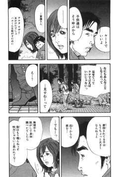 Page 118 of Shin Rape Vol.1