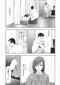 Page 121 of Shin Rape Vol.1