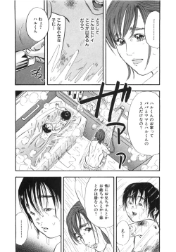 Page 132 of Shin Rape Vol.1