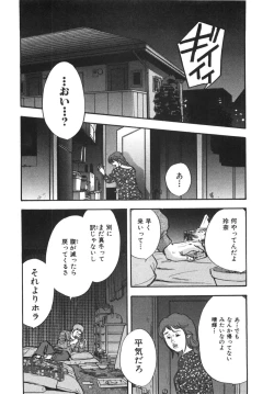 Page 134 of Shin Rape Vol.1