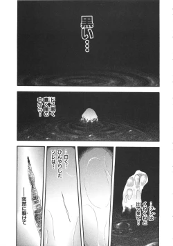 Page 151 of Shin Rape Vol.1