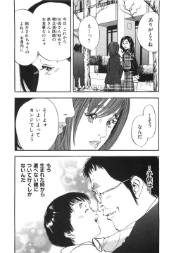Page 154 of Shin Rape Vol.1