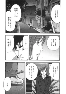 Page 156 of Shin Rape Vol.1