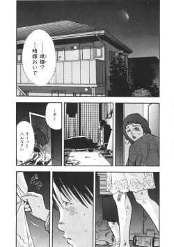 Page 163 of Shin Rape Vol.1