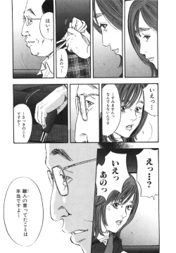 Page 166 of Shin Rape Vol.1