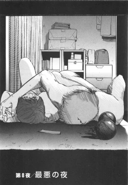 Page 174 of Shin Rape Vol.1