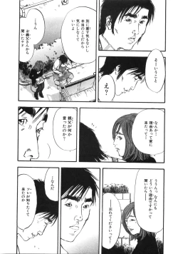 Page 181 of Shin Rape Vol.1